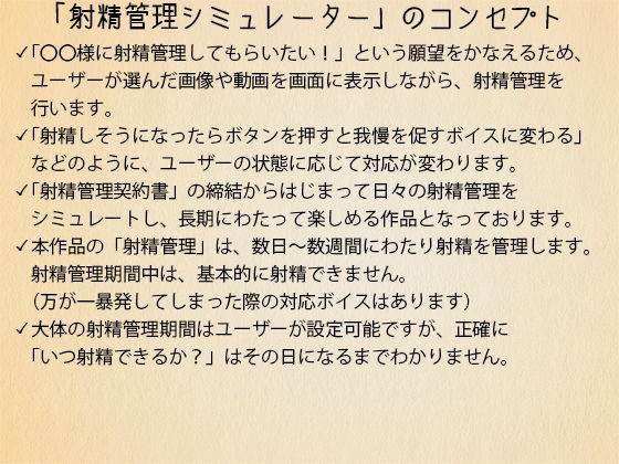 サンプル画像1:射精管理シミュレーター(ザッヘル音響) [d_192126]