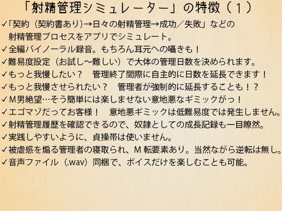サンプル画像2:射精管理シミュレーター(ザッヘル音響) [d_192126]