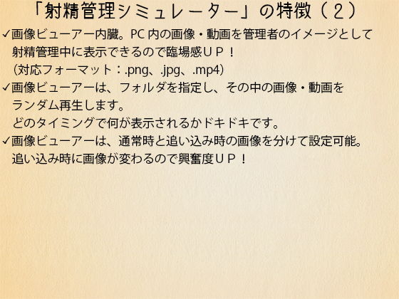 サンプル画像3:射精管理シミュレーター(ザッヘル音響) [d_192126]