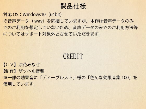 サンプル画像4:射精管理シミュレーター(ザッヘル音響) [d_192126]