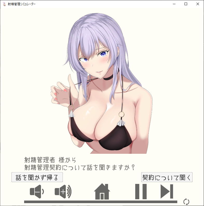 サンプル画像5:射精管理シミュレーター(ザッヘル音響) [d_192126]