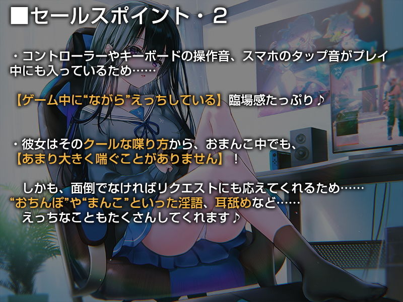 サンプル画像2:ゲームしながら自由におまんこを使わせてくれるゲーマーカノジョ【バイノーラル】(防鯖潤滑剤) [d_192234]