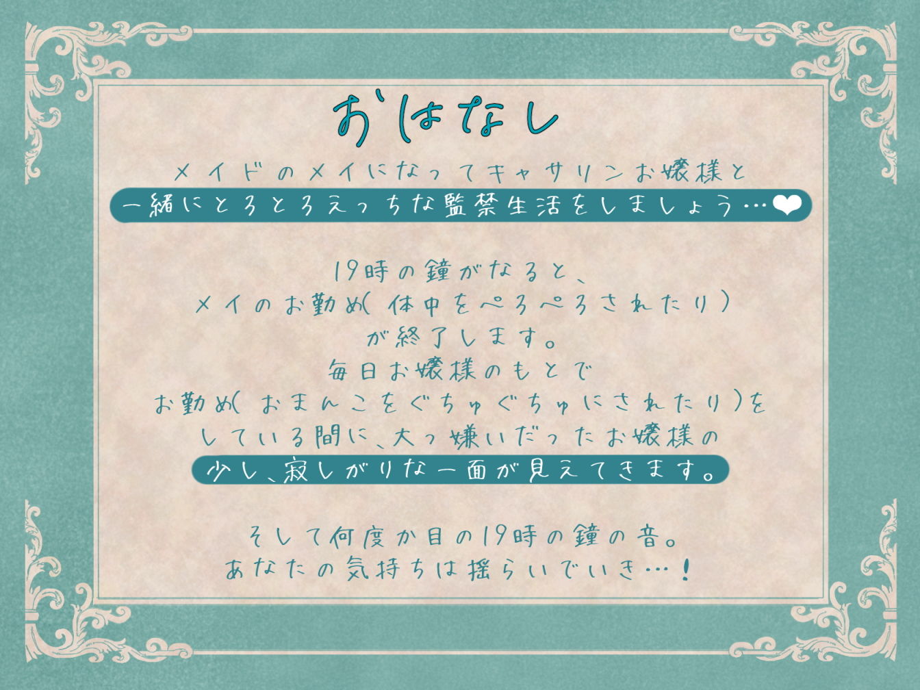 サンプル画像1:【ヒストリカル・百合・フォーリーサウンド】今宵も19時、鐘の音と心の音がかさなって。(おかしのみみおか) [d_192238]