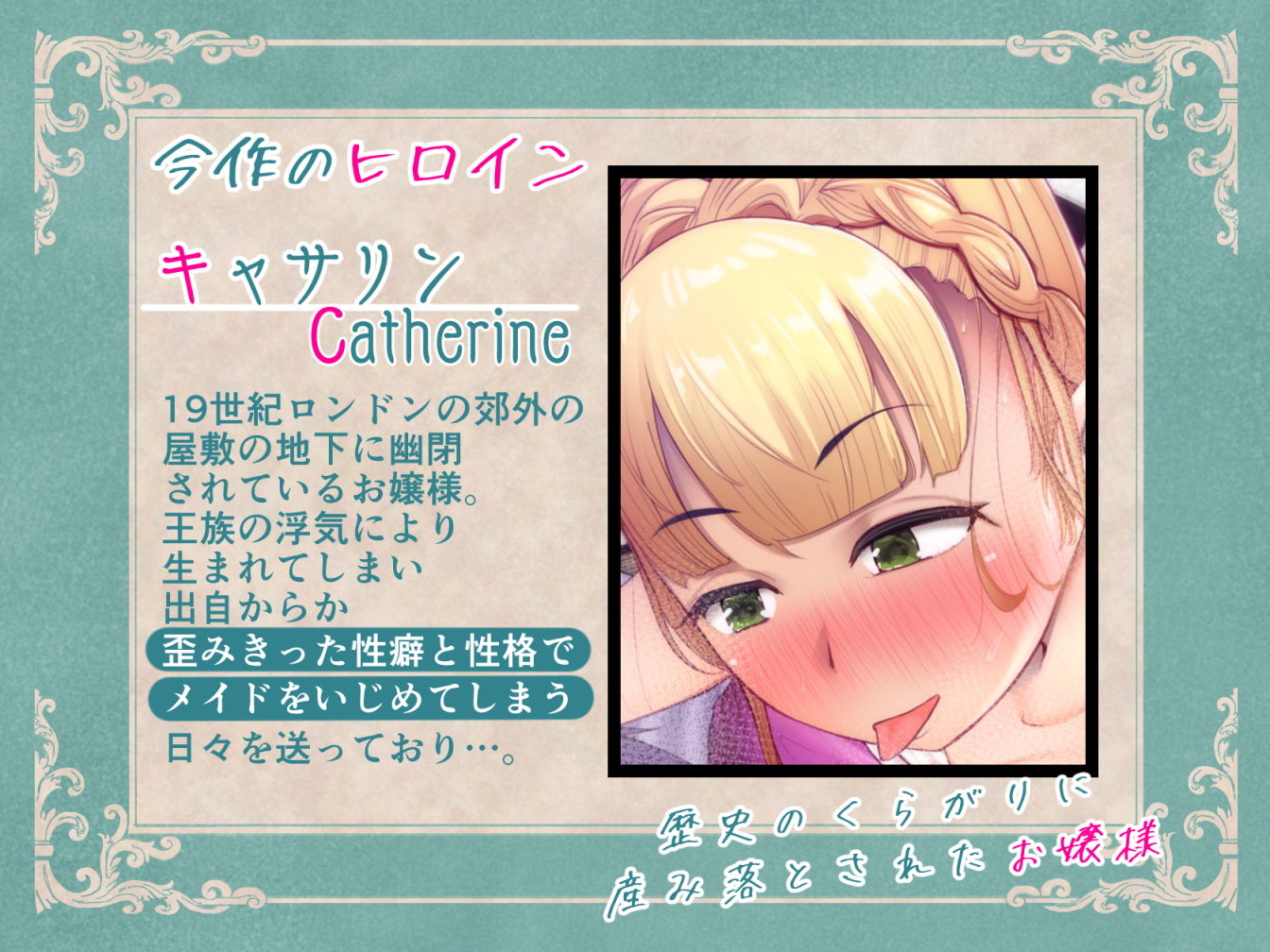 サンプル画像3:【ヒストリカル・百合・フォーリーサウンド】今宵も19時、鐘の音と心の音がかさなって。(おかしのみみおか) [d_192238]