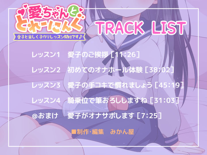 サンプル画像1:愛ちゃんととれーにんぐ(みかん屋) [d_192352]