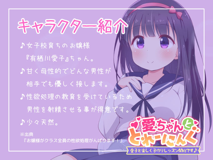 サンプル画像2:愛ちゃんととれーにんぐ(みかん屋) [d_192352]