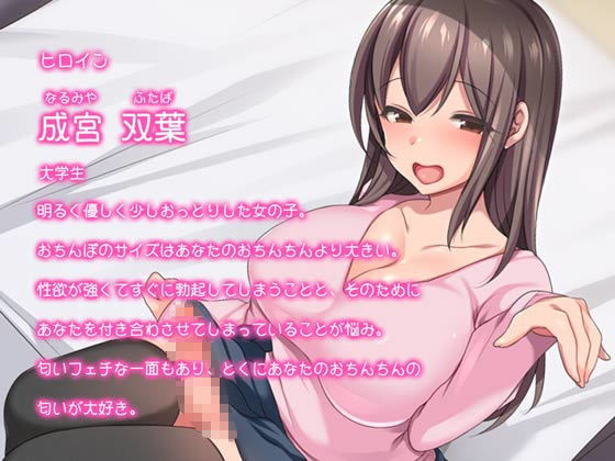 サンプル画像1:彼女のちんぽは我慢ができない！(まほろばほりっく) [d_192363]