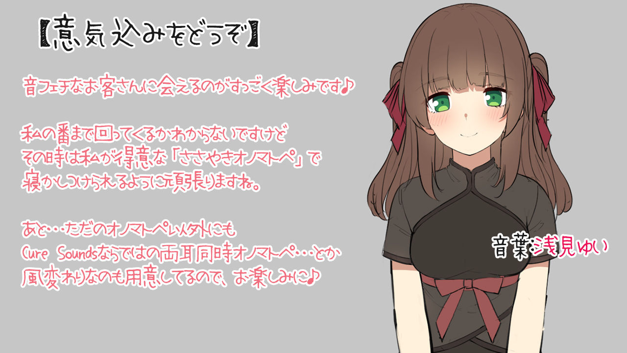 サンプル画像5:ASMRヒーラーズ〜癒しの音で寝かしつけバトル〜(ディーブルスト) [d_192376]