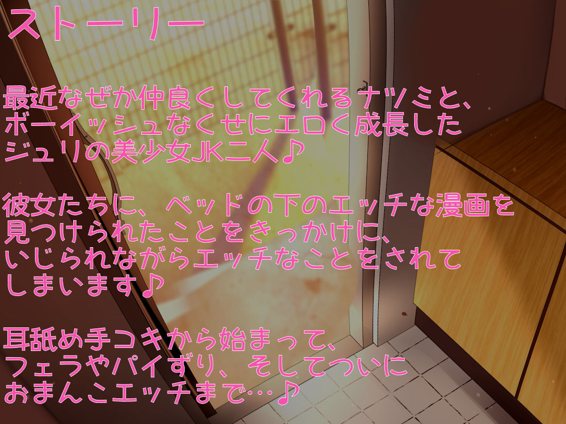 サンプル画像1:ヤリトモ♪(しゃーぷ) [d_192421]