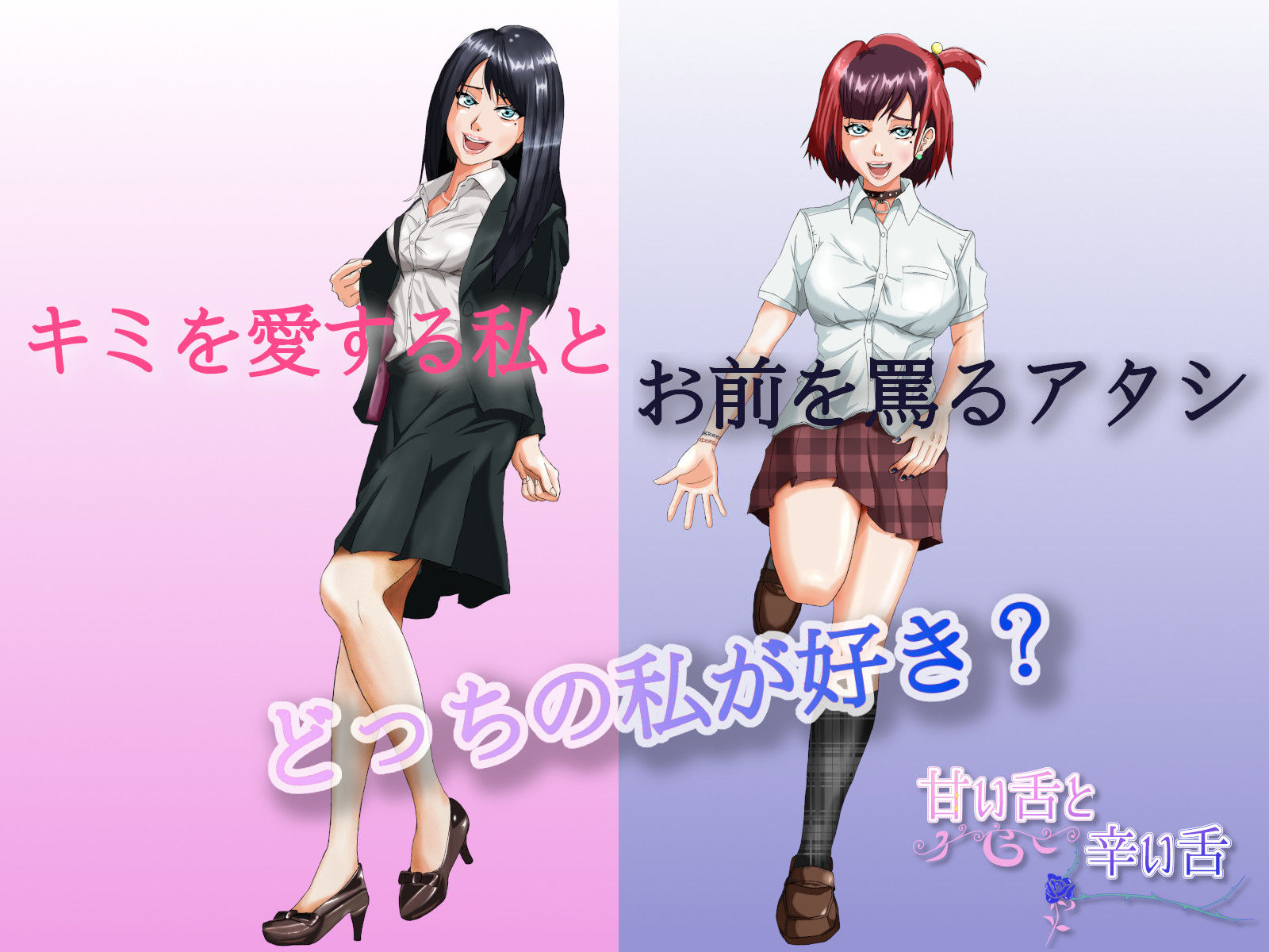 サンプル画像4:甘い舌と辛い舌(HロSMR) [d_192526]