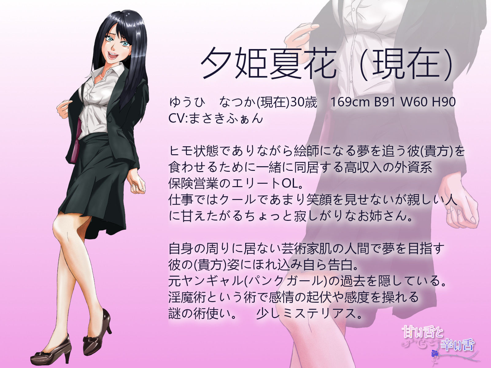 サンプル画像5:甘い舌と辛い舌(HロSMR) [d_192526]