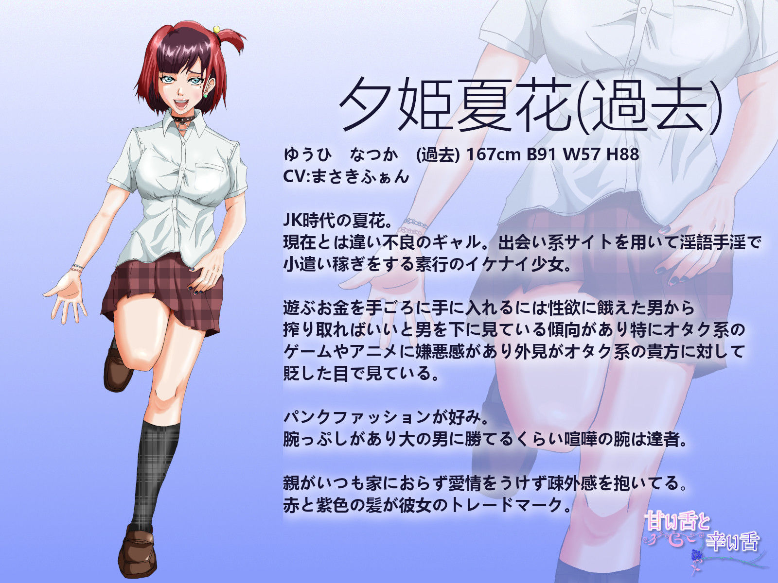 甘い舌と辛い舌のサンプル画像 6