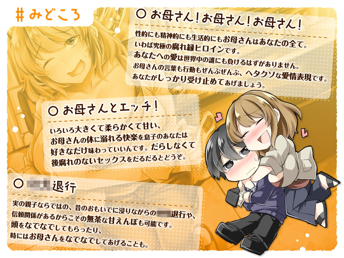 サンプル画像2:酒クズお母さんの言いなり恋人赤ちゃん生活(くらげランプ) [d_192538]