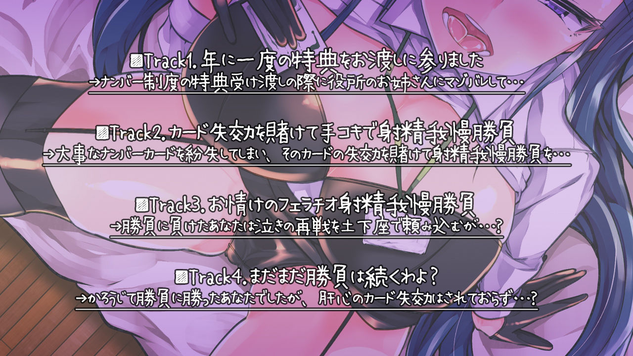 サンプル画像2:【敗北射精】Cure Number Reverse-藍里(Tsurbeid) [d_192577]