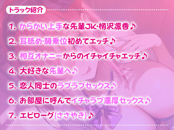 サンプル画像1:【KU100】あなた専用おち●ぽ生ハメ係 〜先輩ジェーケー柄沢凛香はからかい上手ドスケベえっちが大好き〜(スタジオりふれぼ) [d_192624]