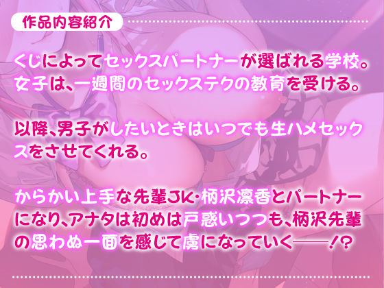 サンプル画像2:【KU100】あなた専用おち●ぽ生ハメ係 〜先輩ジェーケー柄沢凛香はからかい上手ドスケベえっちが大好き〜(スタジオりふれぼ) [d_192624]