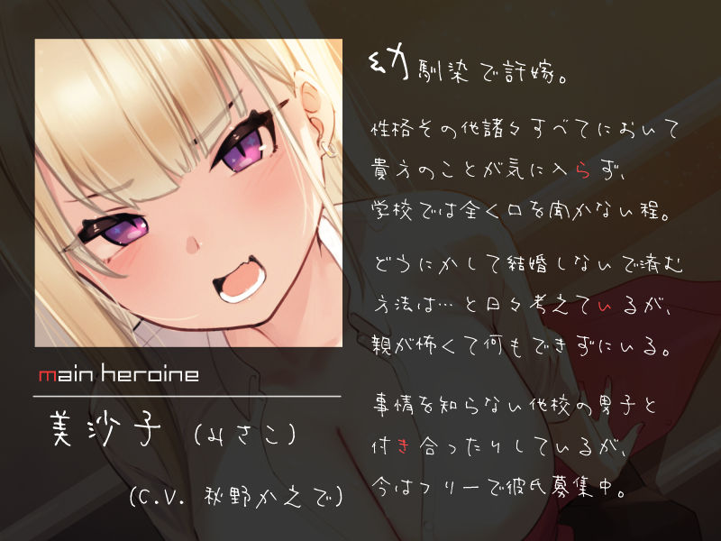 サンプル画像2:僕を嫌いな許嫁ギャルの嫌々校内性行為 〜手コキおねだりから中出しまで〜(シルトクレーテ) [d_192630]