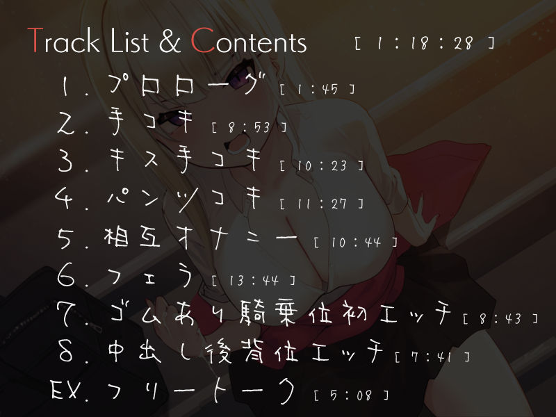 サンプル画像3:僕を嫌いな許嫁ギャルの嫌々校内性行為 〜手コキおねだりから中出しまで〜(シルトクレーテ) [d_192630]
