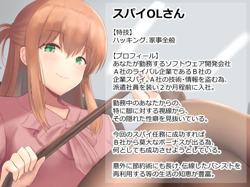 サンプル画像2:スパイOLの脱ぎたて＆二日熟成パンスト調教(ばいおーぶ農園) [d_192663]