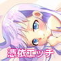 僕のことが大好きな幽霊からのエッチなお願いごと d_192695のパッケージ画像 僕のことが大好きな幽霊からのエッチなお願いごと d_192695のパッケージ画像