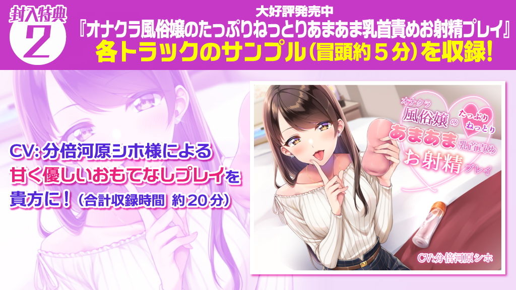 サンプル画像4:ちくなめ 〜左右の乳首をたっぷり舐められながら手コキで優しくお射精まで導かれる10分間〜(甘師子チャンネル) [d_192722]