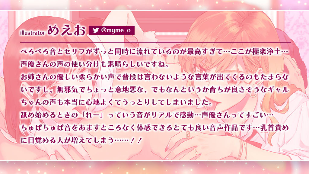 サンプル画像6:ちくなめ 〜左右の乳首をたっぷり舐められながら手コキで優しくお射精まで導かれる10分間〜(甘師子チャンネル) [d_192722]
