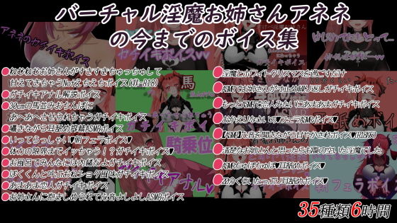 サンプル画像2:淫魔お姉さんに イかされちゃう6時間たっぷりガチイキASMR(アネネのガチイキショップ) [d_192741]