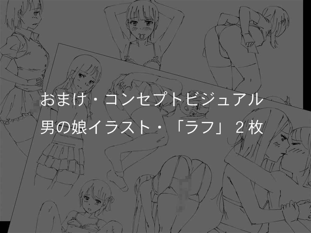 サンプル画像2:男の娘♂専門学校〜なりきり恥ずかし美少女オッパイ乳首＆アナル開発変態メスイキ講習〜(ベノムギフト) [d_192865]