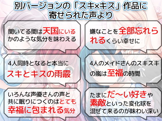 サンプル画像5:スキ×キス ご主人様が眠りに落ちるまで耳元で好き好きちゅっちゅしてくれるメイドさん another shift(DL製作班) [d_192969]