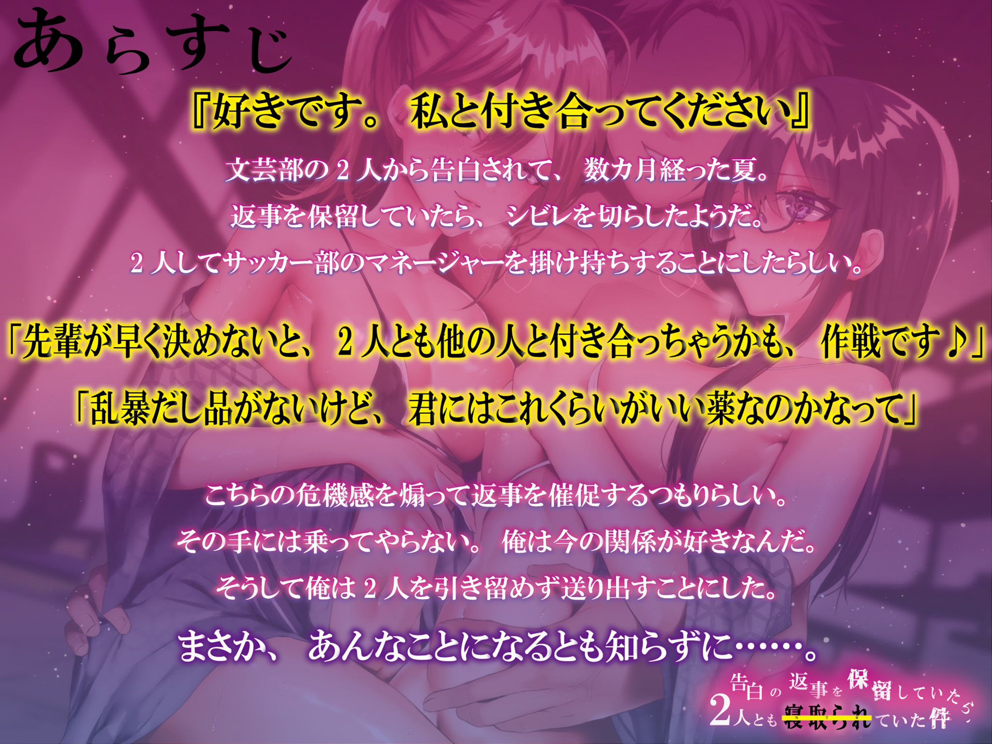 サンプル画像2:告白の返事を保留していたら、2人とも寝取られていた件(レッドキャビア) [d_193111]