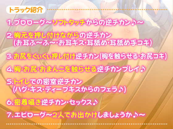 サンプル画像1:【KU100/電車フォーリー】あまエロジェーケーの逆チカン電車 〜甘々エッチな女の子の超囁きボイス♪〜(スタジオりふれぼ) [d_193172]