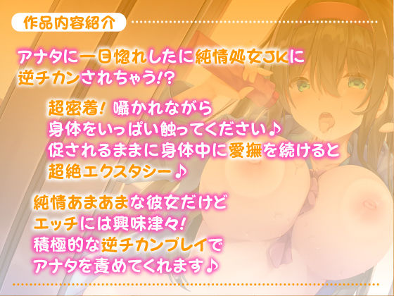 サンプル画像2:【KU100/電車フォーリー】あまエロジェーケーの逆チカン電車 〜甘々エッチな女の子の超囁きボイス♪〜(スタジオりふれぼ) [d_193172]