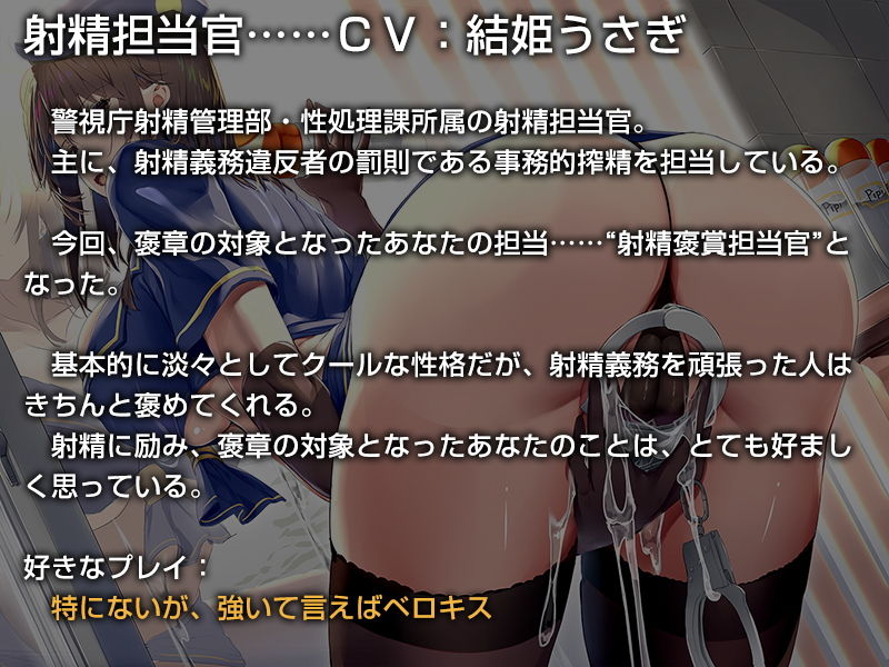 サンプル画像3:あなたの射精義務違反を取り締まる事務的ポリス【バイノーラル】〜‘射精褒賞’によるラブハメおまんこをしましょう〜(インゴヒゴ) [d_193214]