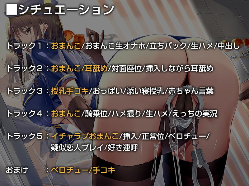 サンプル画像4:あなたの射精義務違反を取り締まる事務的ポリス【バイノーラル】〜‘射精褒賞’によるラブハメおまんこをしましょう〜(インゴヒゴ) [d_193214]