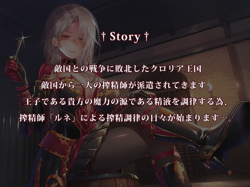 サンプル画像3:【なじられ射精管理】敵国搾精師の魔力調律 〜王子の逆寝取られクロリア王国記〜(ろんりーわん) [d_193247]