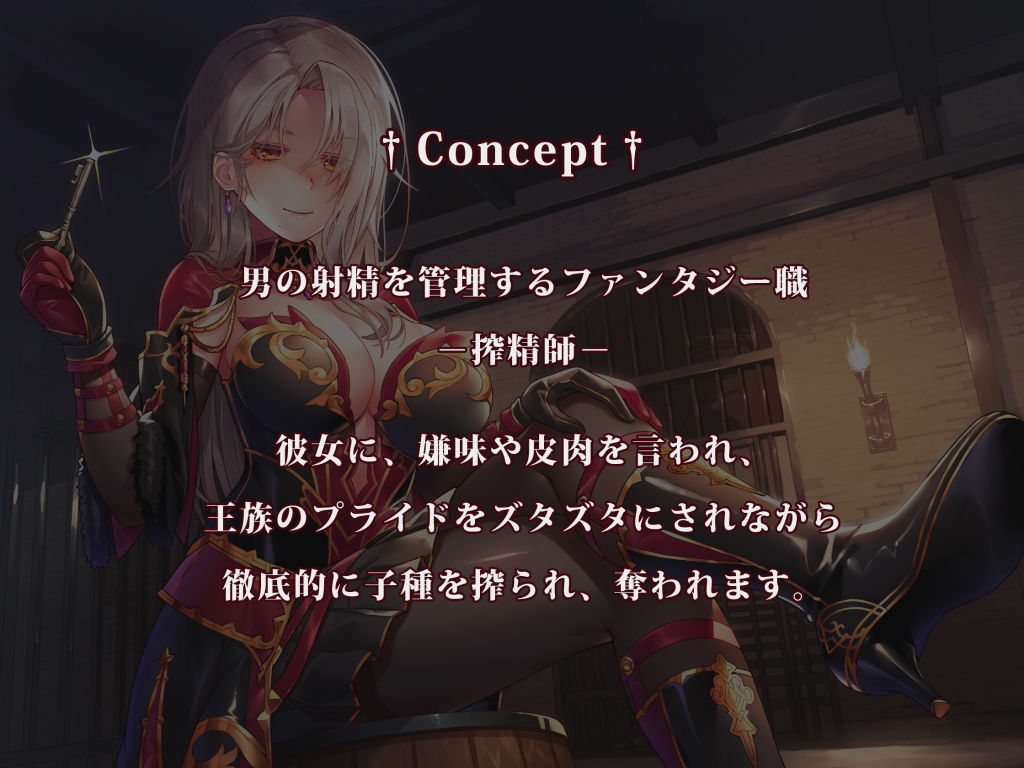 サンプル画像4:【なじられ射精管理】敵国搾精師の魔力調律 〜王子の逆寝取られクロリア王国記〜(ろんりーわん) [d_193247]