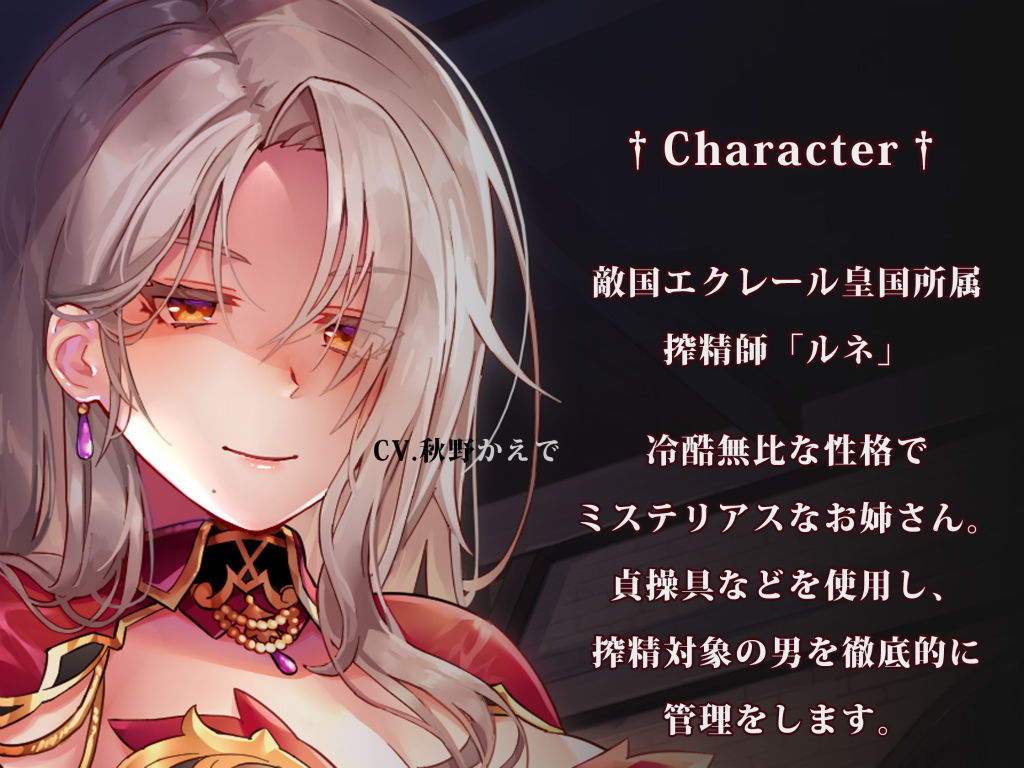 サンプル画像5:【なじられ射精管理】敵国搾精師の魔力調律 〜王子の逆寝取られクロリア王国記〜(ろんりーわん) [d_193247]