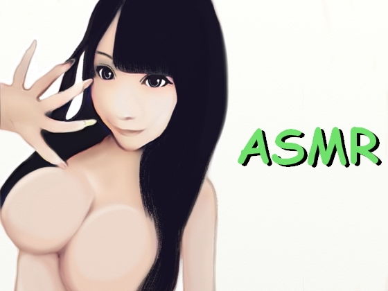 【ASMR】巨乳美少女のリアルな本気オナニーのジャケット