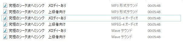 サンプル画像1:究極のシータ波ヘミシンク 海馬の覚醒(癒し音響研究所) [d_193271]
