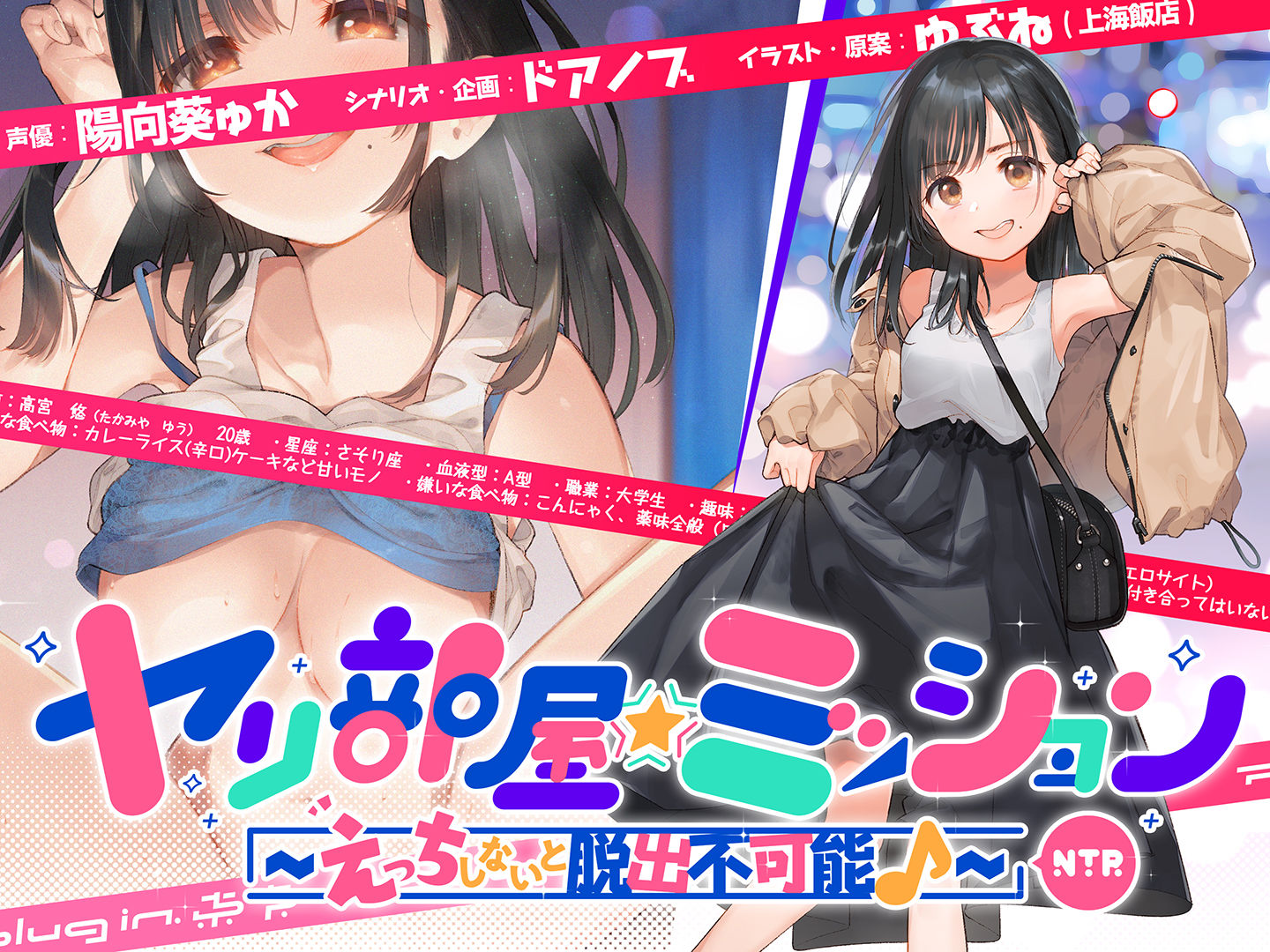 サンプル画像1:ヤリ部屋☆ミッション 〜えっちしないと脱出不可能♪〜 「脱出するぞ！！」片想いの先輩の為に前向き寝取られ！！ アホの子・悠ちゃん、他人ち○こで浮気絶頂♪(plug in.東京) [d_193284]