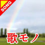 【シングル】Rainbow -レインボウ-/ぷりずむ d_193438のパッケージ画像 【シングル】Rainbow -レインボウ-/ぷりずむ d_193438のパッケージ画像