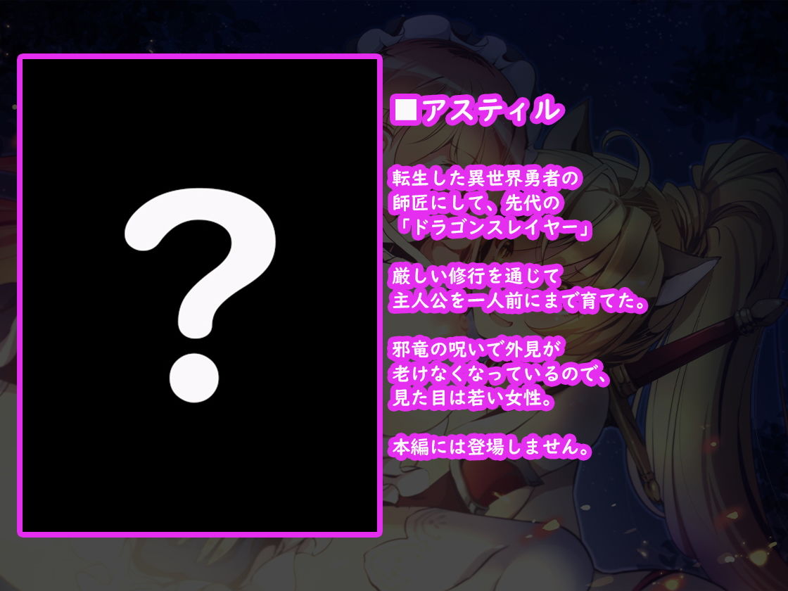 サンプル画像5:異世界ドラゴンスレイヤーの決戦前夜！【バイノーラル】(ほわいとばーど) [d_193513]