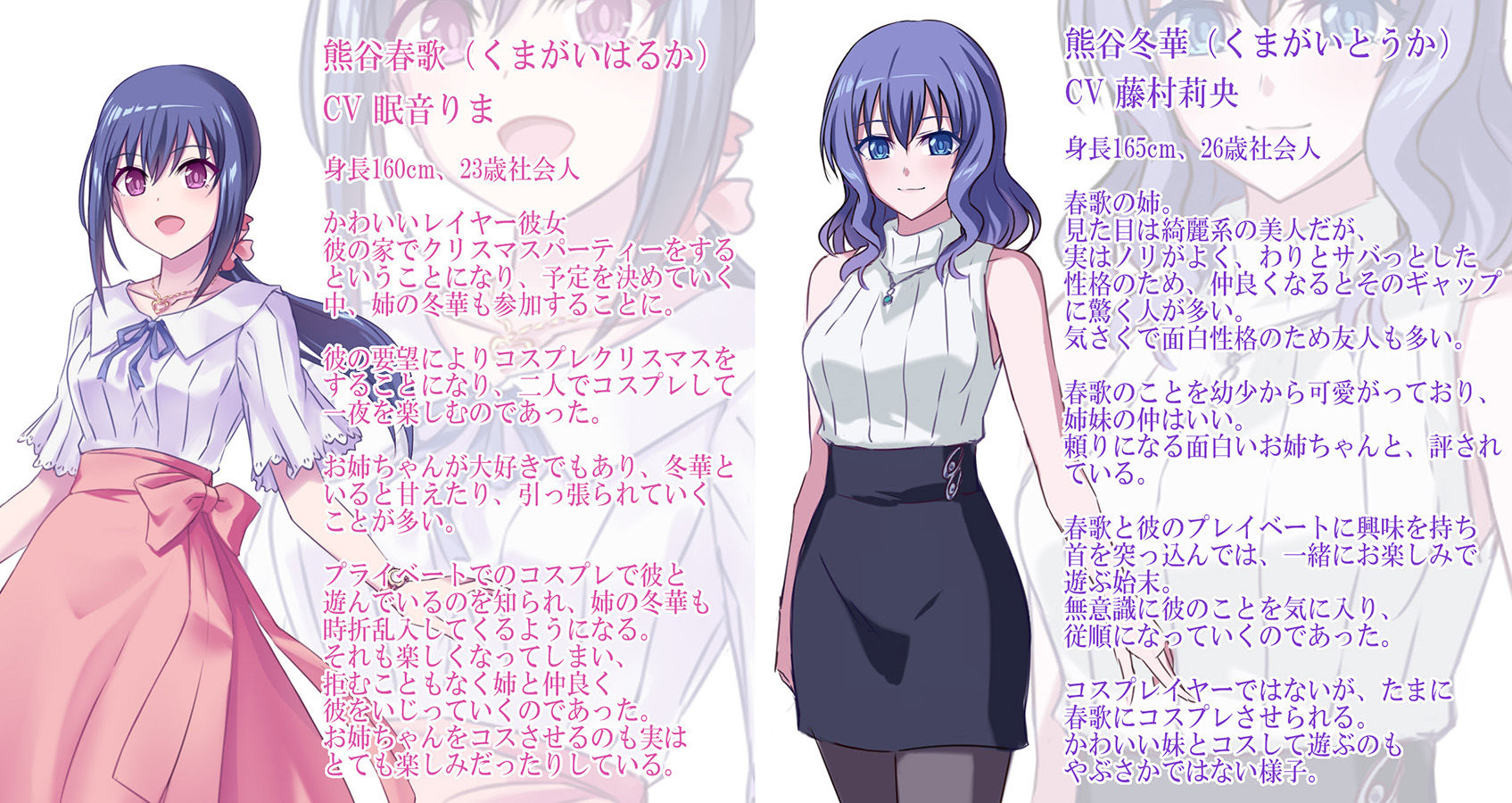 サンプル画像2:ガチコス姉妹との甘〜いオトナの性なるハレームクリスマス(むらっくす) [d_193586]