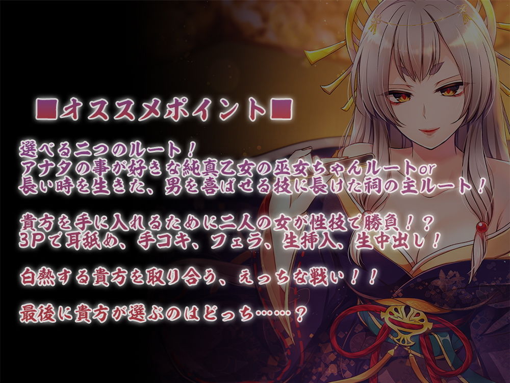 サンプル画像1:【両耳犯し/耳舐め特化】性技で勝負☆生贄救出大作戦！？〜アナタを巡るえっちな争い〜【濃密エッチな3時間半】(シロクマの嫁) [d_193673]