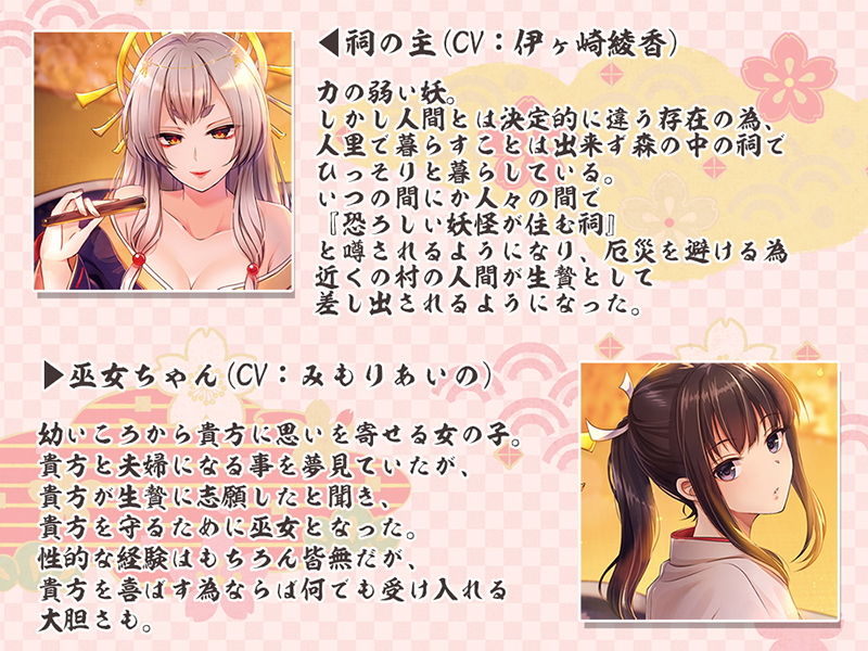 サンプル画像2:【両耳犯し/耳舐め特化】性技で勝負☆生贄救出大作戦！？〜アナタを巡るえっちな争い〜【濃密エッチな3時間半】(シロクマの嫁) [d_193673]