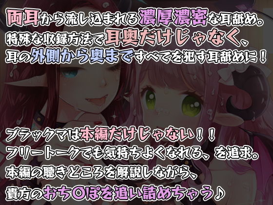 サンプル画像2:【両耳奥舐め】転送魔法で生絞り☆サキュバスちゃんねる〜精液いっぱい貢いでね♪〜(シロクマの嫁) [d_193677]