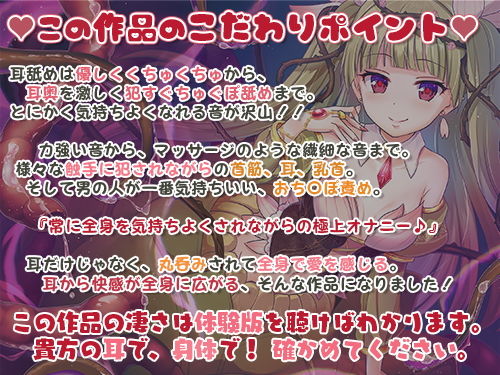 サンプル画像1:【丸呑み/全身舐め】触手の海に呑まれ、愛される〜ゾクゾクが止まらない耳奥舐め〜【舐め音/水音たっぷり♪】(シロクマの嫁) [d_193678]