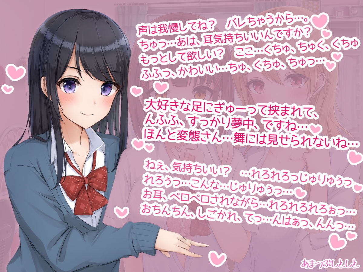 サンプル画像1:妹の友達が遊びに来ました。(あまつぶしとしと) [d_193766]