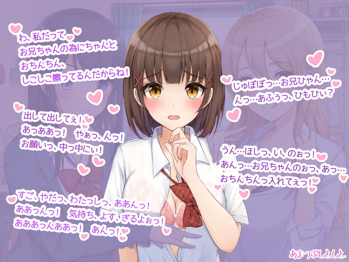 サンプル画像2:妹の友達が遊びに来ました。(あまつぶしとしと) [d_193766]