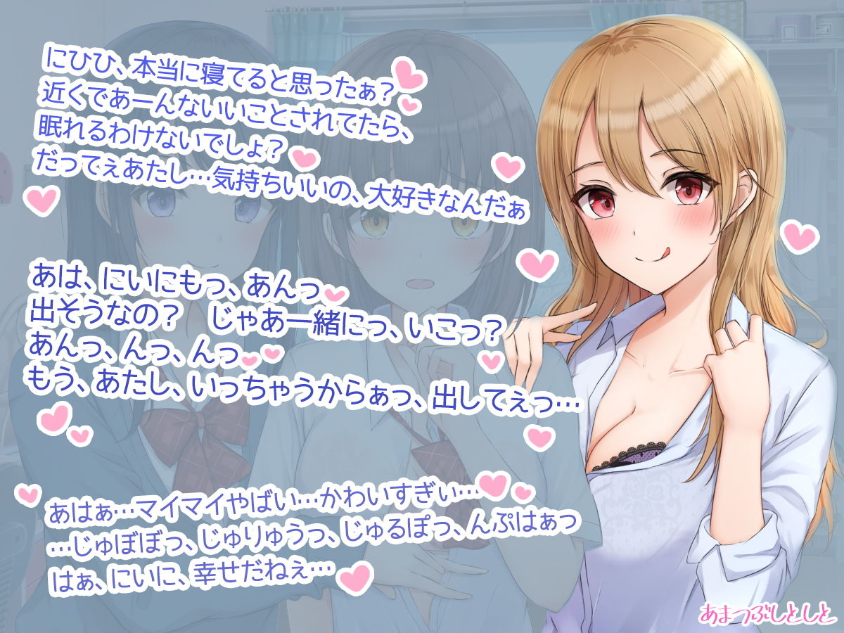 サンプル画像3:妹の友達が遊びに来ました。(あまつぶしとしと) [d_193766]